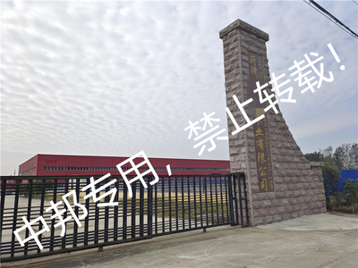 品质铸就信赖，合作开启新篇——热烈祝贺菏泽XX木业顺利通过Michaels验厂